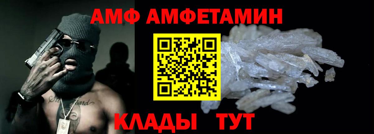 АМФ 97% Среднеуральск