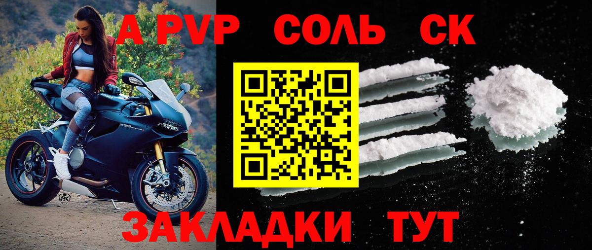 Alfa_PVP VHQ  Alpha-PVP  Вход с VPN  Alfa_PVP кристаллы  Среднеуральск  цены   Alpha PVP Crystall 