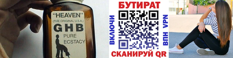 даркнет как зайти купить omg ссылка Среднеуральск Бутират бутик