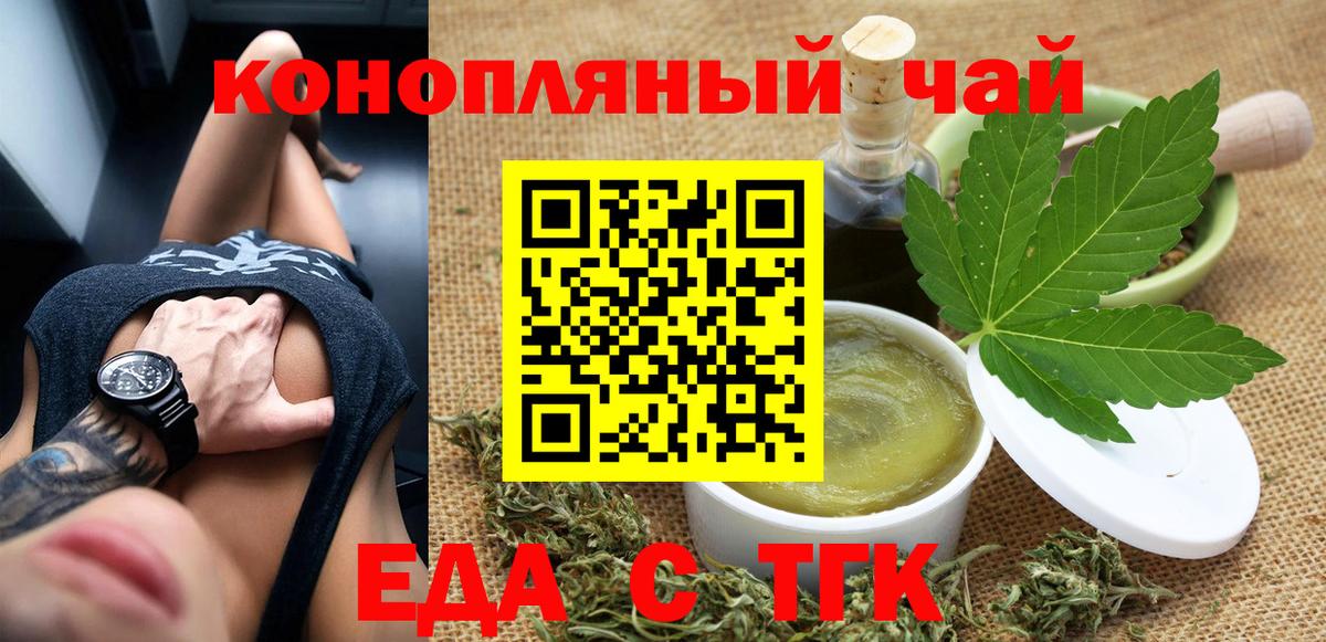 Среднеуральск  Печенье с ТГК конопля  Вход с VPN 