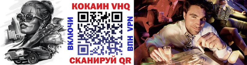 COCAIN VHQ сколько стоит ОМГ ОМГ зеркало Среднеуральск