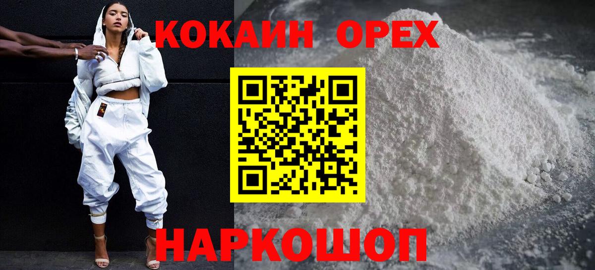 Cocaine Колумбийский  КОКАИН  Cocaine 99%  Среднеуральск  Вход с VPN 