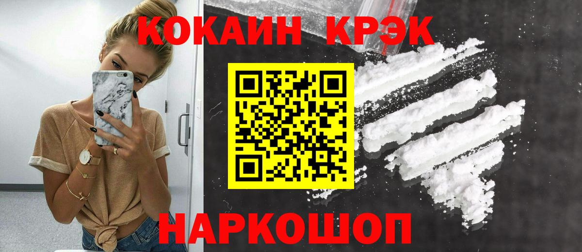 Кокаин 99% Среднеуральск