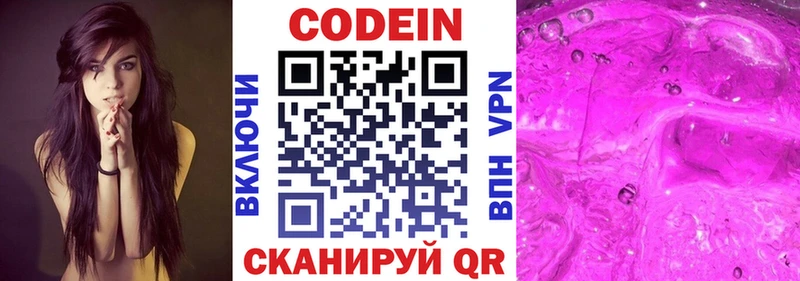 магазин продажи наркотиков  Среднеуральск  Кодеин Purple Drank 