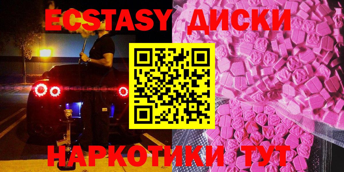Экстази TESLA Среднеуральск