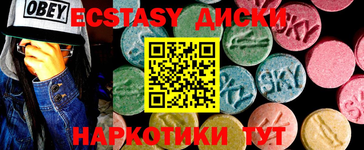 ЭКСТАЗИ диски  ЭКСТАЗИ 300 mg  Среднеуральск  MEGA tor  Вход с VPN 
