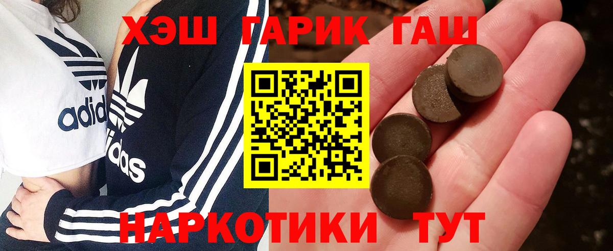 ГАШИШ хэш Среднеуральск