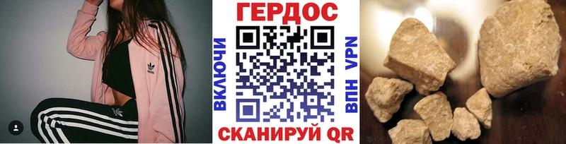Героин хмурый  Среднеуральск 