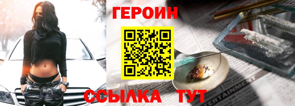 Героин белый Среднеуральск