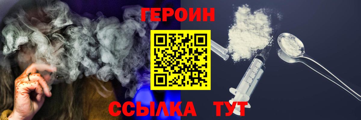 Героин  Героин гречка  Вход с VPN  Среднеуральск 