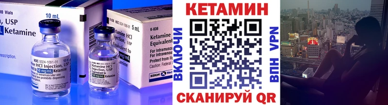 Кетамин VHQ Среднеуральск