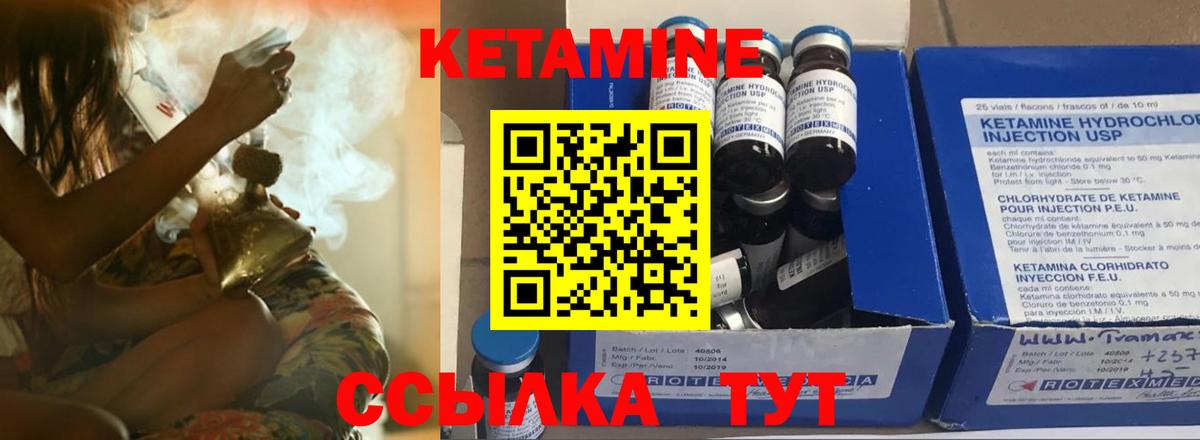 Кетамин VHQ Среднеуральск