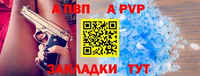 а пвп мука Обь