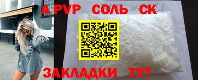а пвп мука Новокубанск