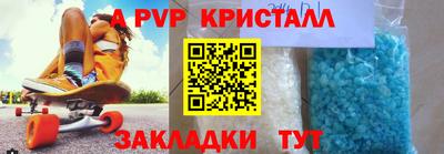 а пвп мука Новокубанск