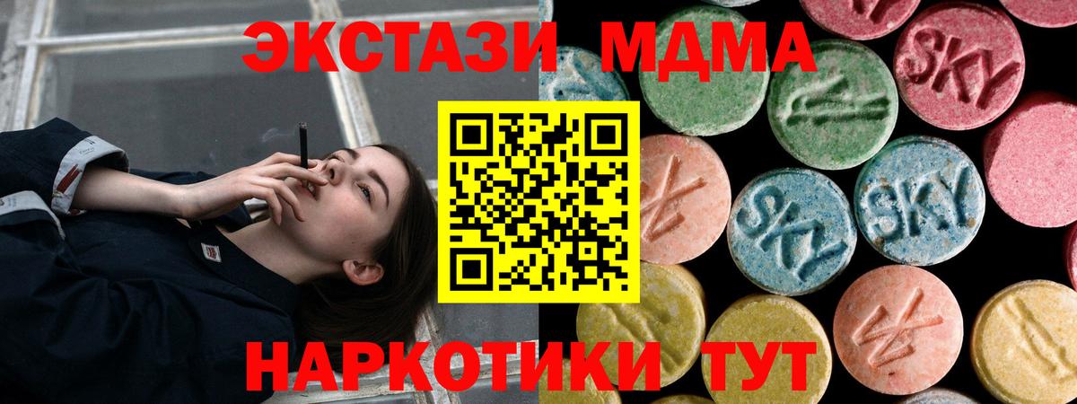 Среднеуральск  МДМА  МДМА Molly  Вход с VPN  MDMA молли 
