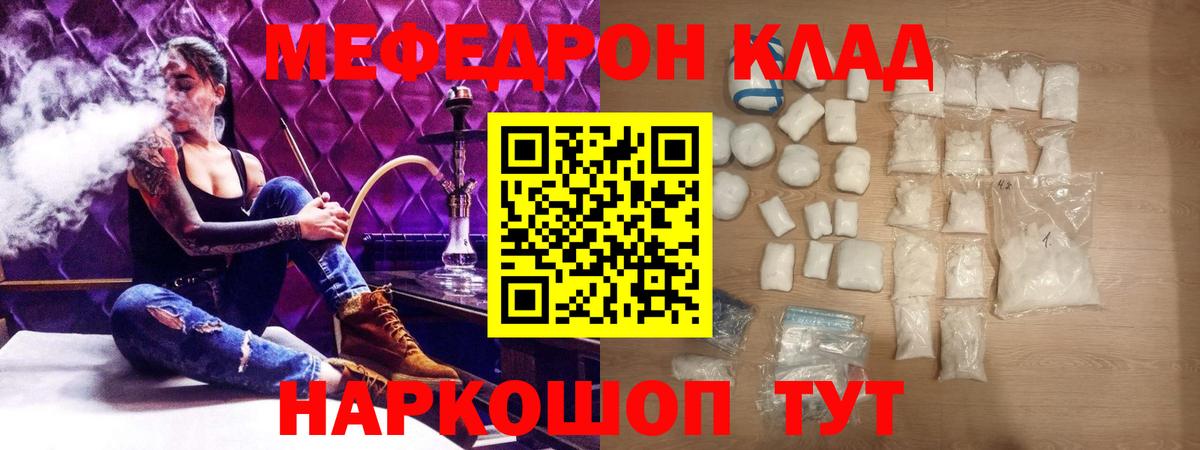 Среднеуральск  МЯУ-МЯУ  МЯУ-МЯУ мука  Вход с VPN  МЯУ-МЯУ mephedrone 
