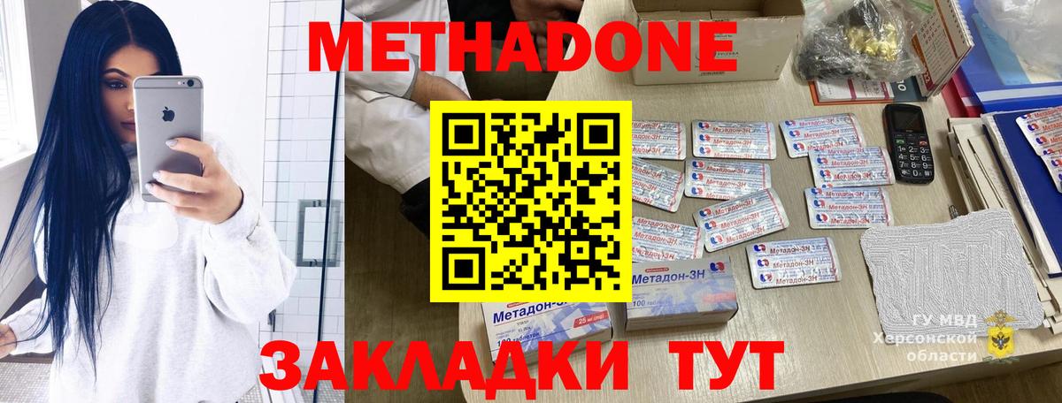 МЕТАДОН белоснежный Среднеуральск
